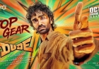 ‘డ్యూడ్' మూవీ టాక్…. థియేటర్లలో యూత్ జాతర.. ప్రదీప్ మళ్ళీ హిట్ కొట్టేశాడు