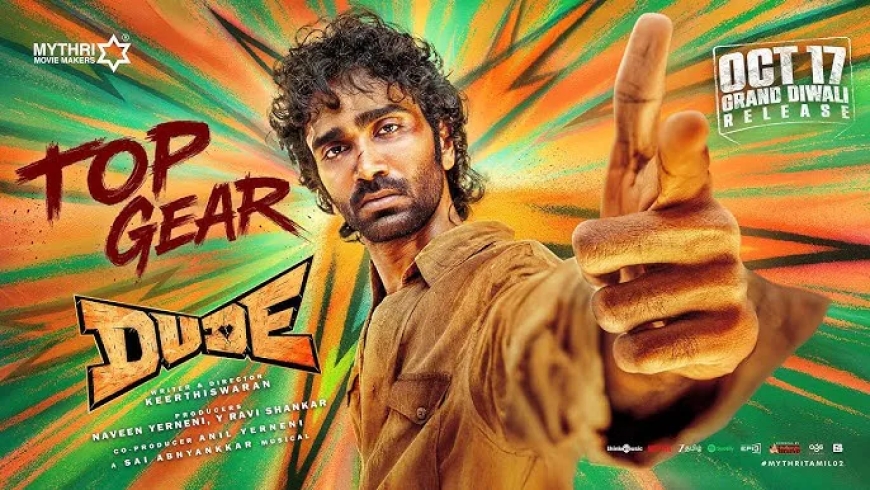 ‘డ్యూడ్' మూవీ టాక్…. థియేటర్లలో యూత్ జాతర.. ప్రదీప్ మళ్ళీ హిట్ కొట్టేశాడు