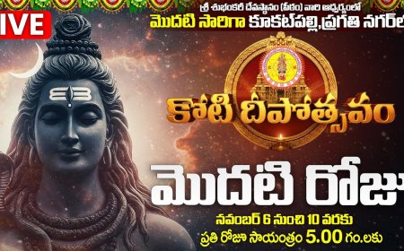 ప్రగతి నగర్‌లో అపూర్వ ఆధ్యాత్మిక శోభ: "కోటి దీపోత్సవం" వైభవంగా ప్రారంభం