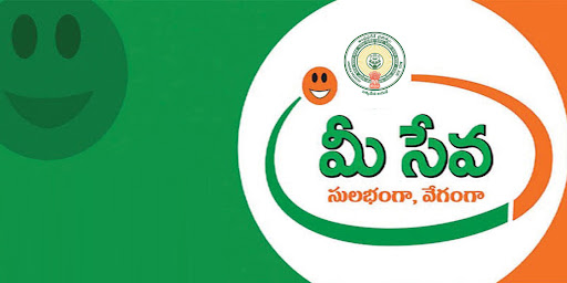  కొత్తగా మీ సేవ కేంద్రాలకు నోటిఫికేషన్ వచ్చింది
